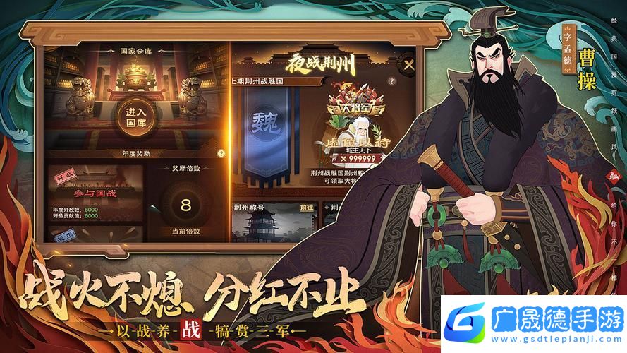 城主天下震撼登場