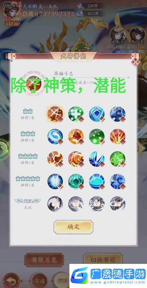 少年三國志2爬塔攻略