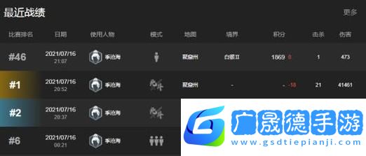 永劫無間戰績查詢全攻略
