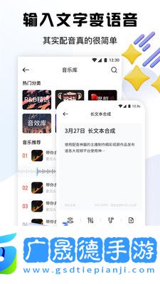 超級錄音小能手軟件官方版手機下載