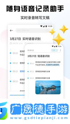 超級錄音小能手軟件官方版手機下載