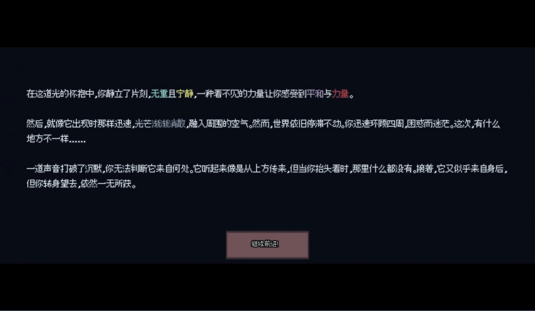 游牧閑置全祝福事件具體效果介紹