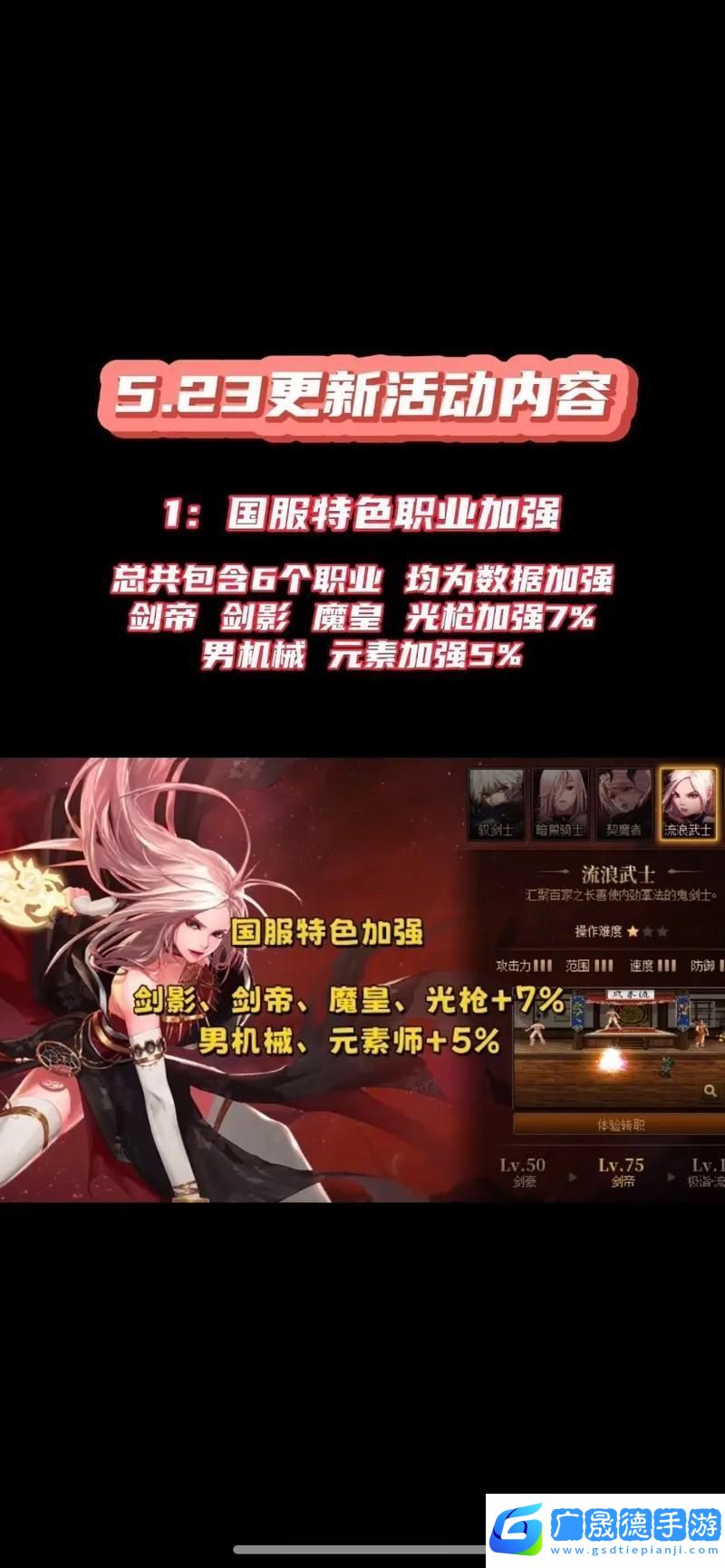 DNF劍豪覺醒任務(wù)全攻略