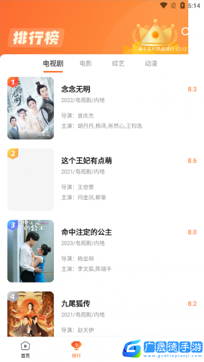 趣看影視免費追劇app