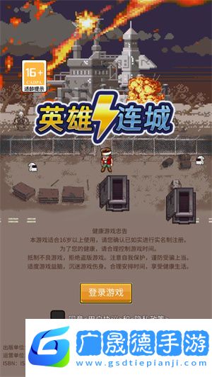 英雄連城傳奇手游官方版怎么玩