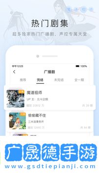 貓耳fm