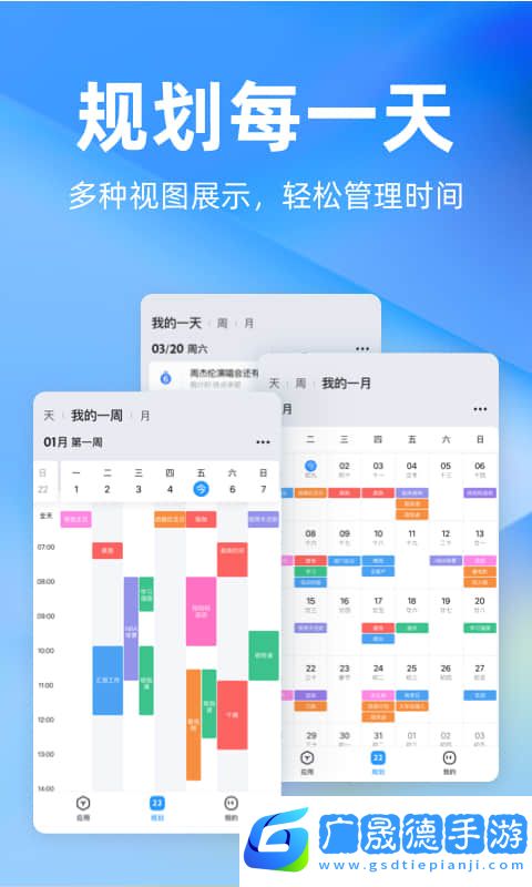 時光序app下載