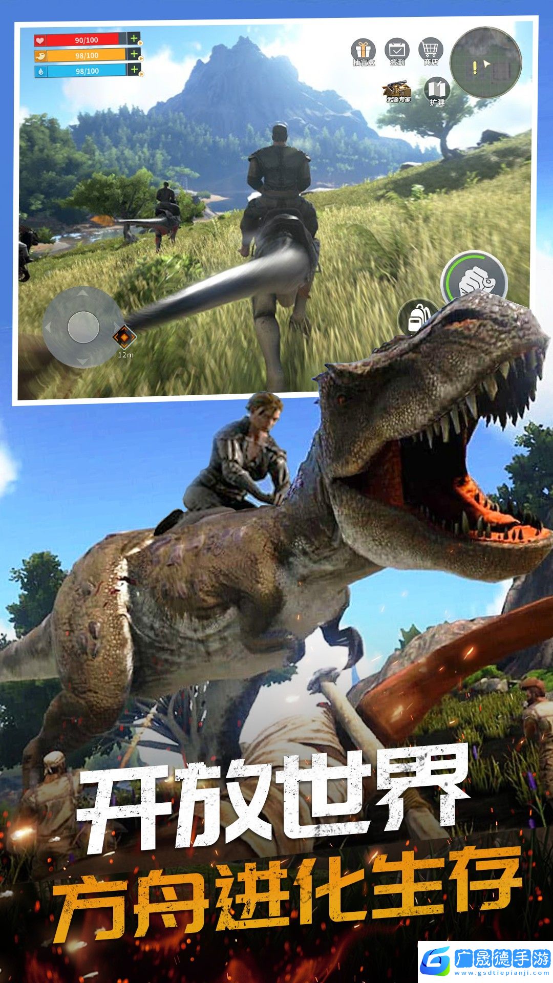 恐龍島大獵殺