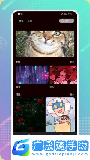 愛玩壁紙app安卓版