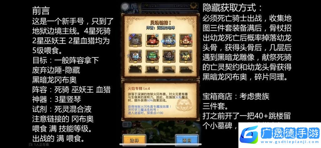 不思議迷宮天空戰(zhàn)役