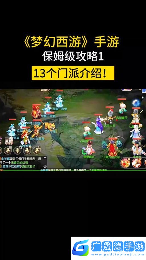 夢幻西游手游大鵬王伙伴深度剖析