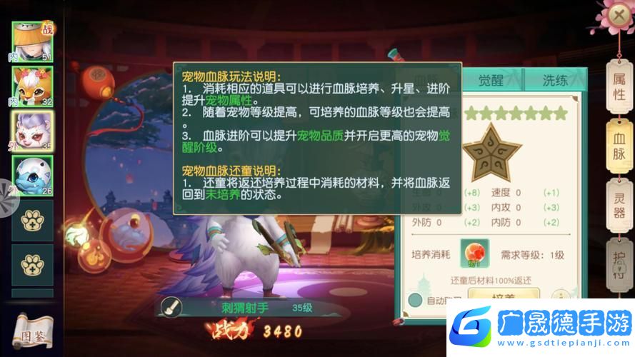 神雕俠侶2手游