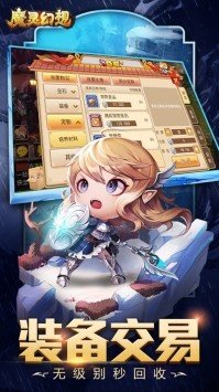 魔靈幻想