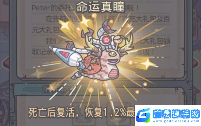 最強蝸牛維護補償領取全攻略