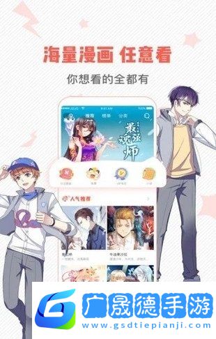 蟲蟲漫畫2024