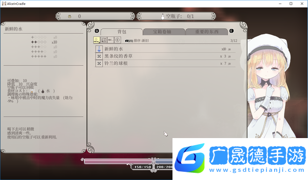 愛麗絲的搖籃曲