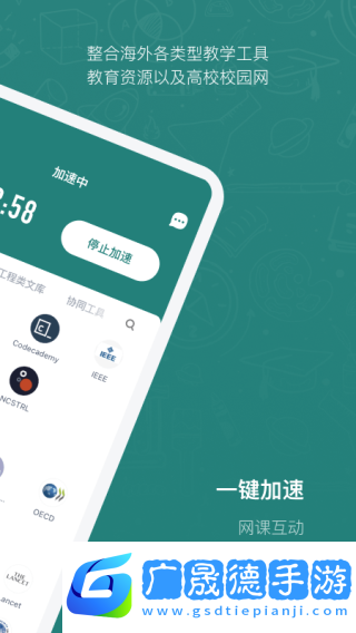 長鵝教育加速