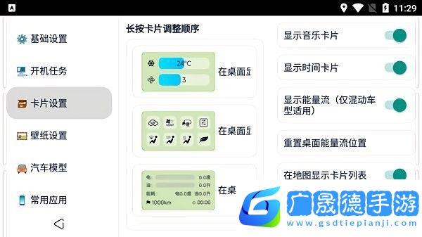 迪粉桌面最新版下載
