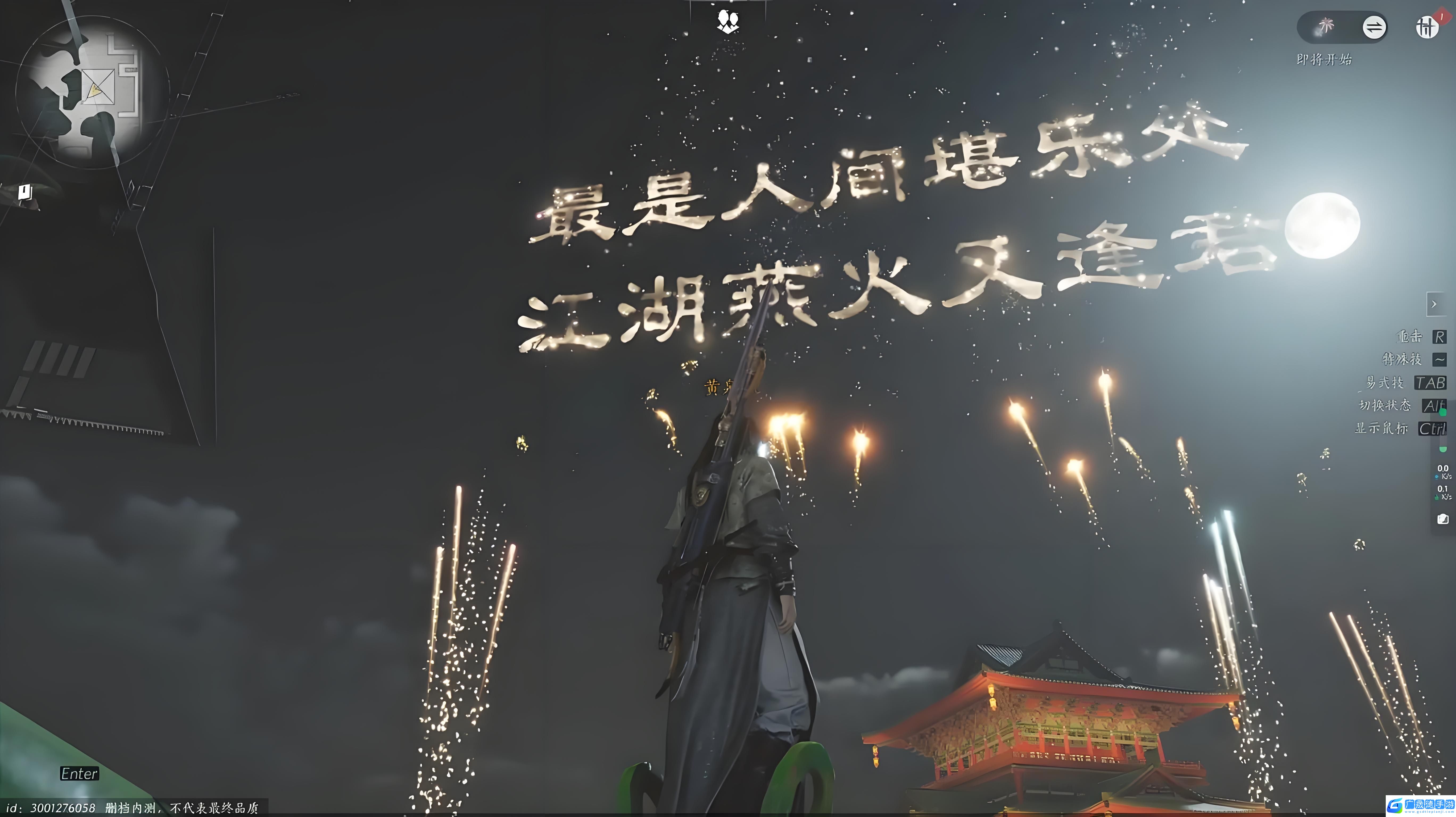 燕云十六聲公測時間一覽