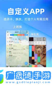 時光序app下載
