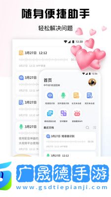 超級錄音小能手軟件官方版手機下載