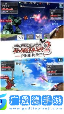 武器投擲手2漢化版手游下載武器投擲手2漢化版手游下載