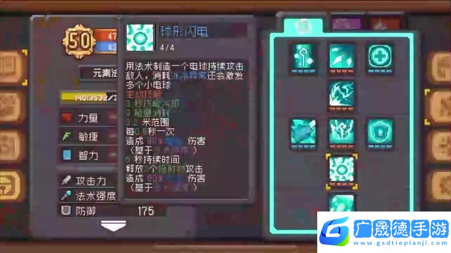 元氣騎士惡魔術士解鎖秘籍