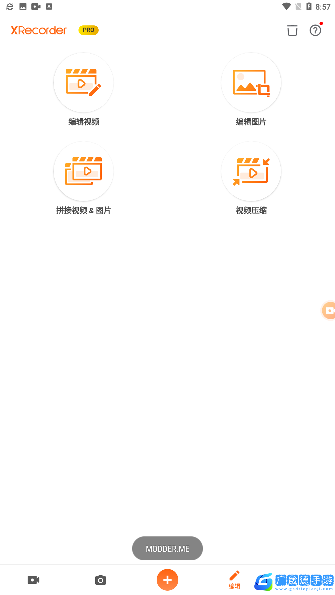 xrecorder錄屏大師