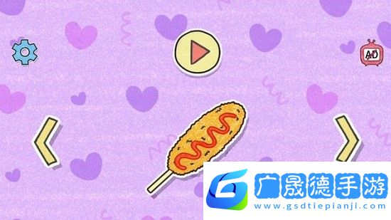 制作夏莉的熱狗