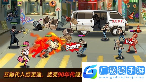暴力街區2(Brutal Street 2)