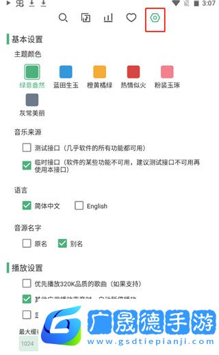 洛雪音樂app官網(wǎng)版下載