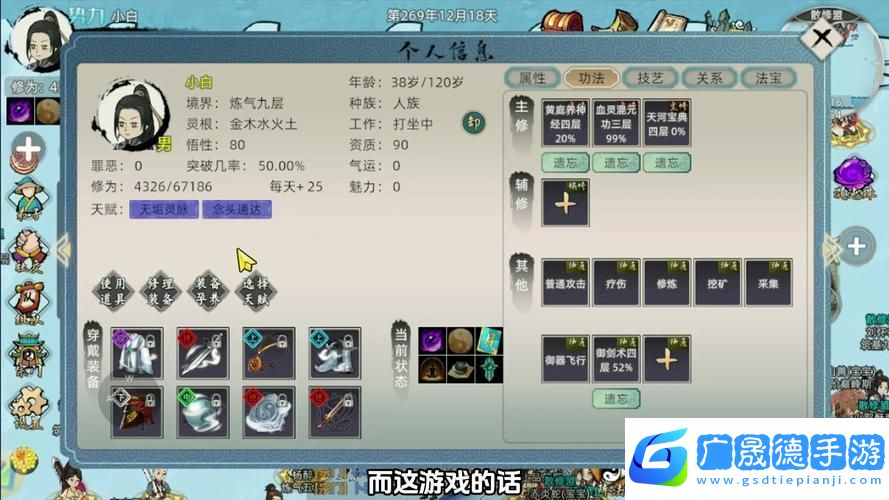 被討厭的女人
