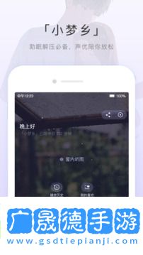 貓耳fm