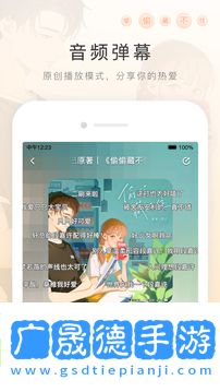 貓耳fm