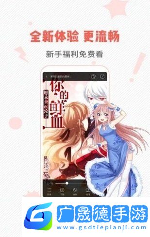 蟲蟲漫畫2024