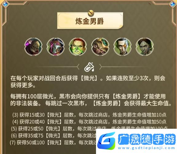 金鏟鏟之戰