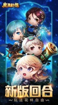 魔靈幻想
