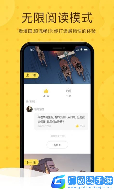 北北北砂漫畫