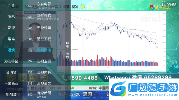 野火直播t最新正版