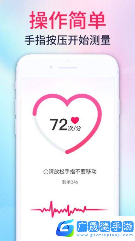 心率測量寶