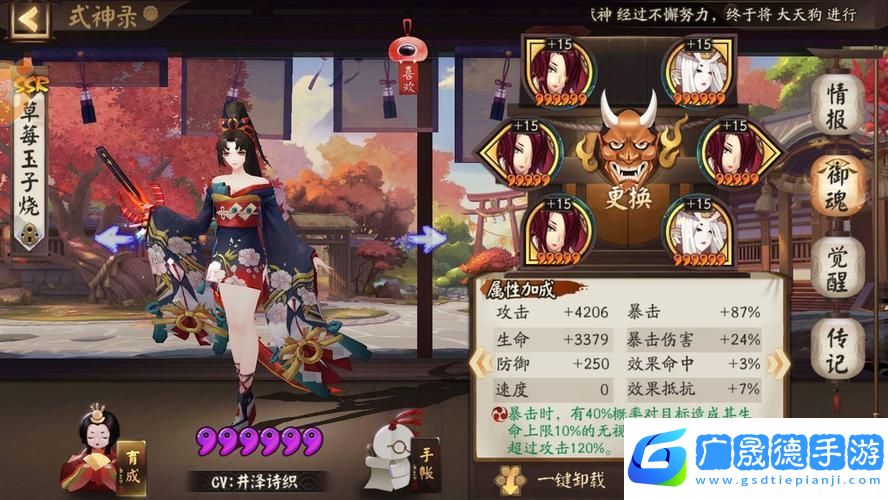 陰陽師手游探索20章