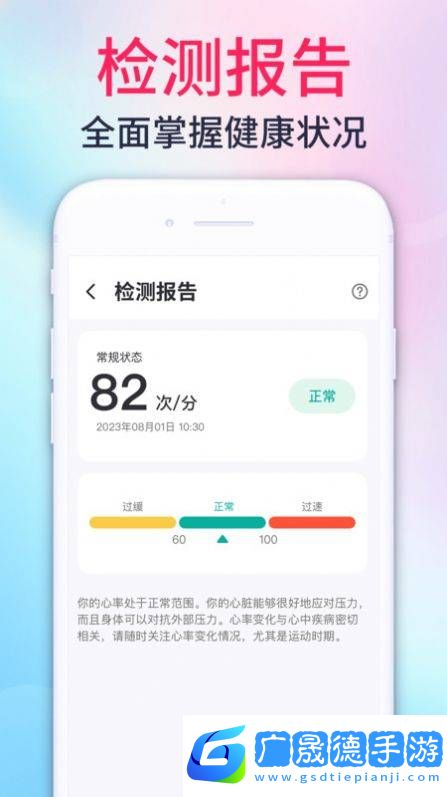 心率測量寶