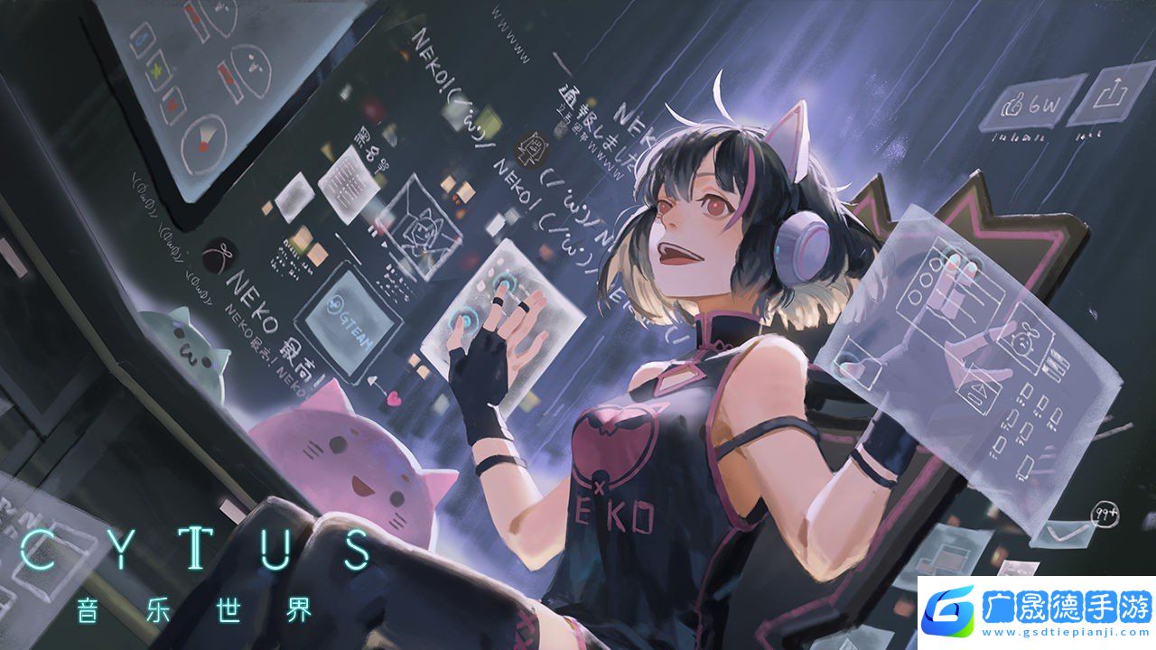音樂世界Cytus II