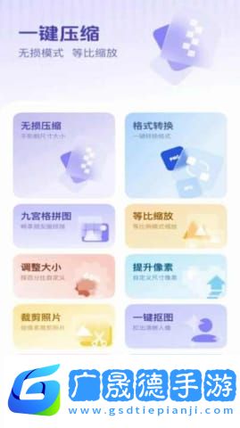 圖片壓縮快