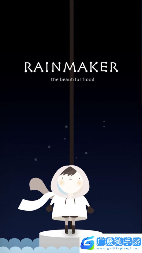 喚雨巫師