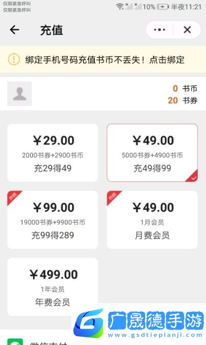 未晚讀書免費app下載安裝