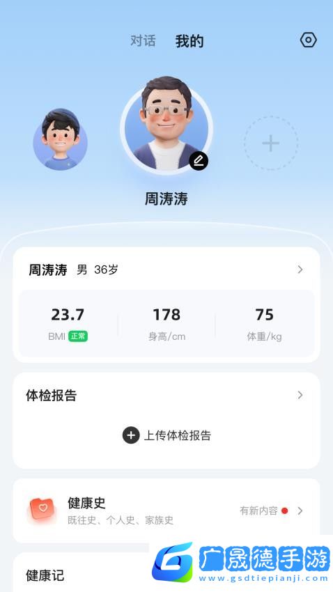 訊飛曉醫(yī)APP下載