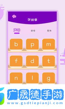 幼兒識字官方版app