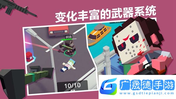 城市大亂斗正版下載