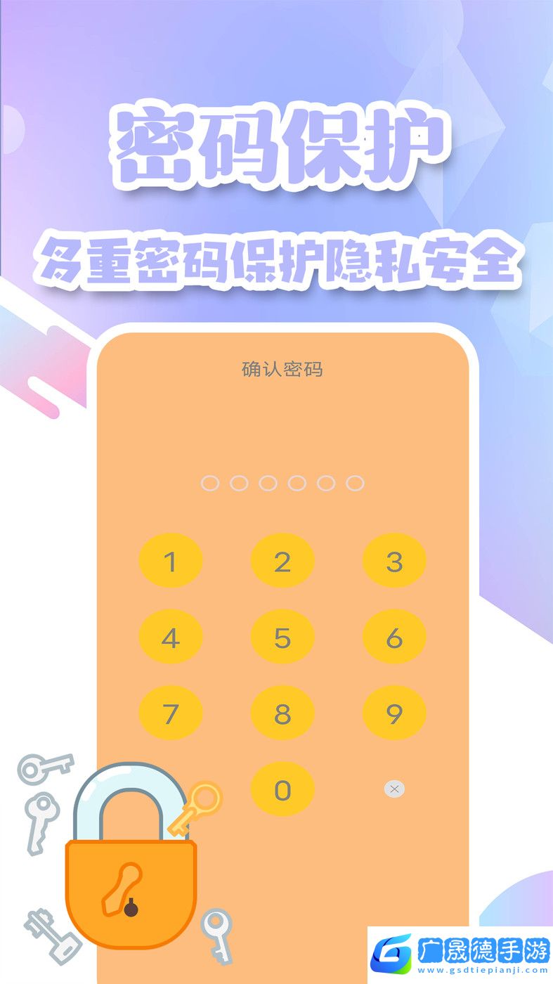 隱私加密空間純凈版2024下載4.0